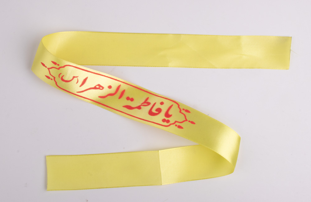 Ashura / Muharram Stirnband Gelb Ya Fatima Alzahra Hochwertige Verarbeitung