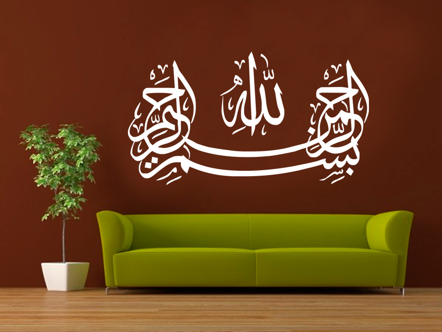 Bismillahirrahmanirrahim arabische Schrift Wandtattoo