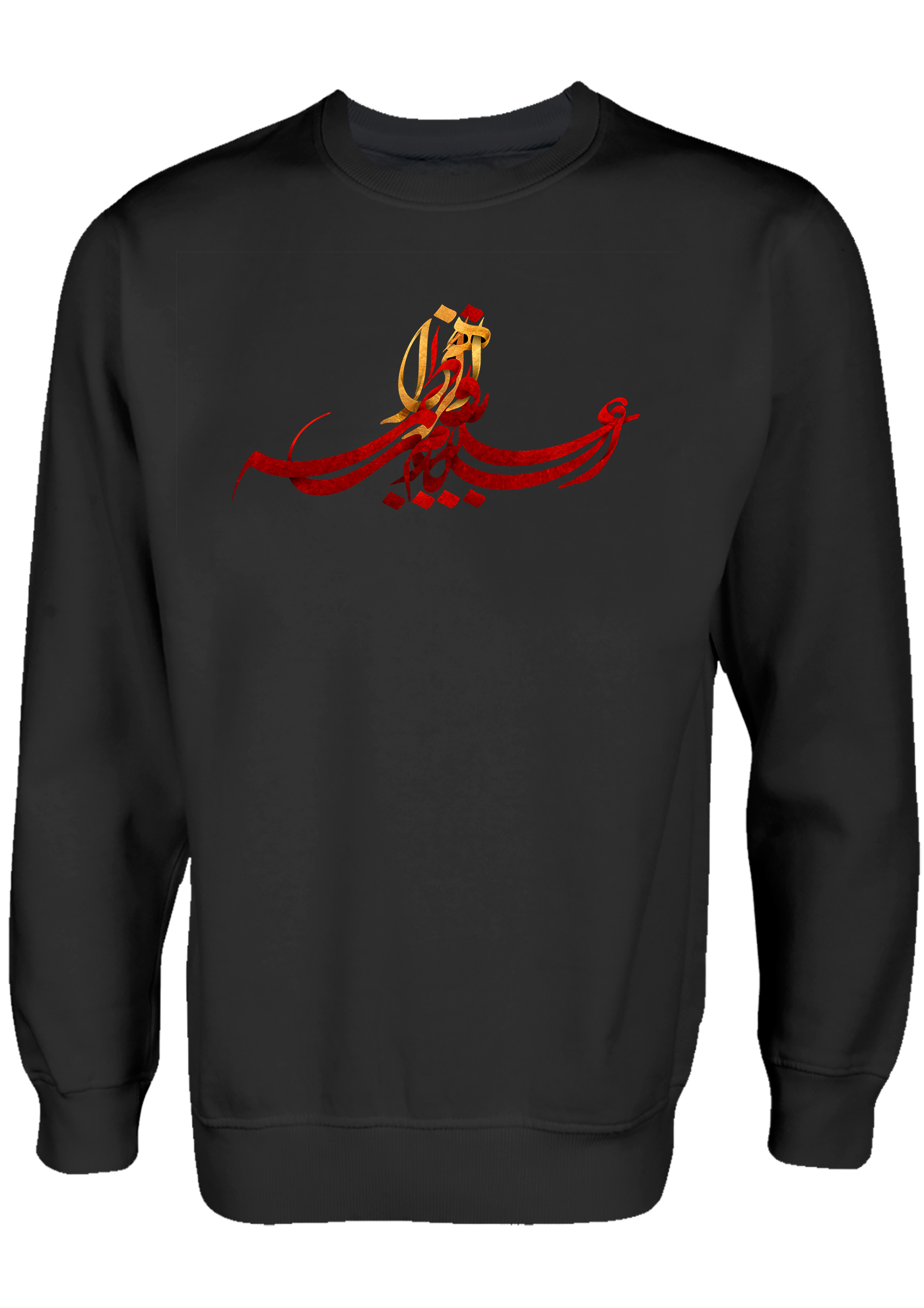 Assalamo Ala Fatima Alzahra Shia Clothing Islamische Kleidung Pullover