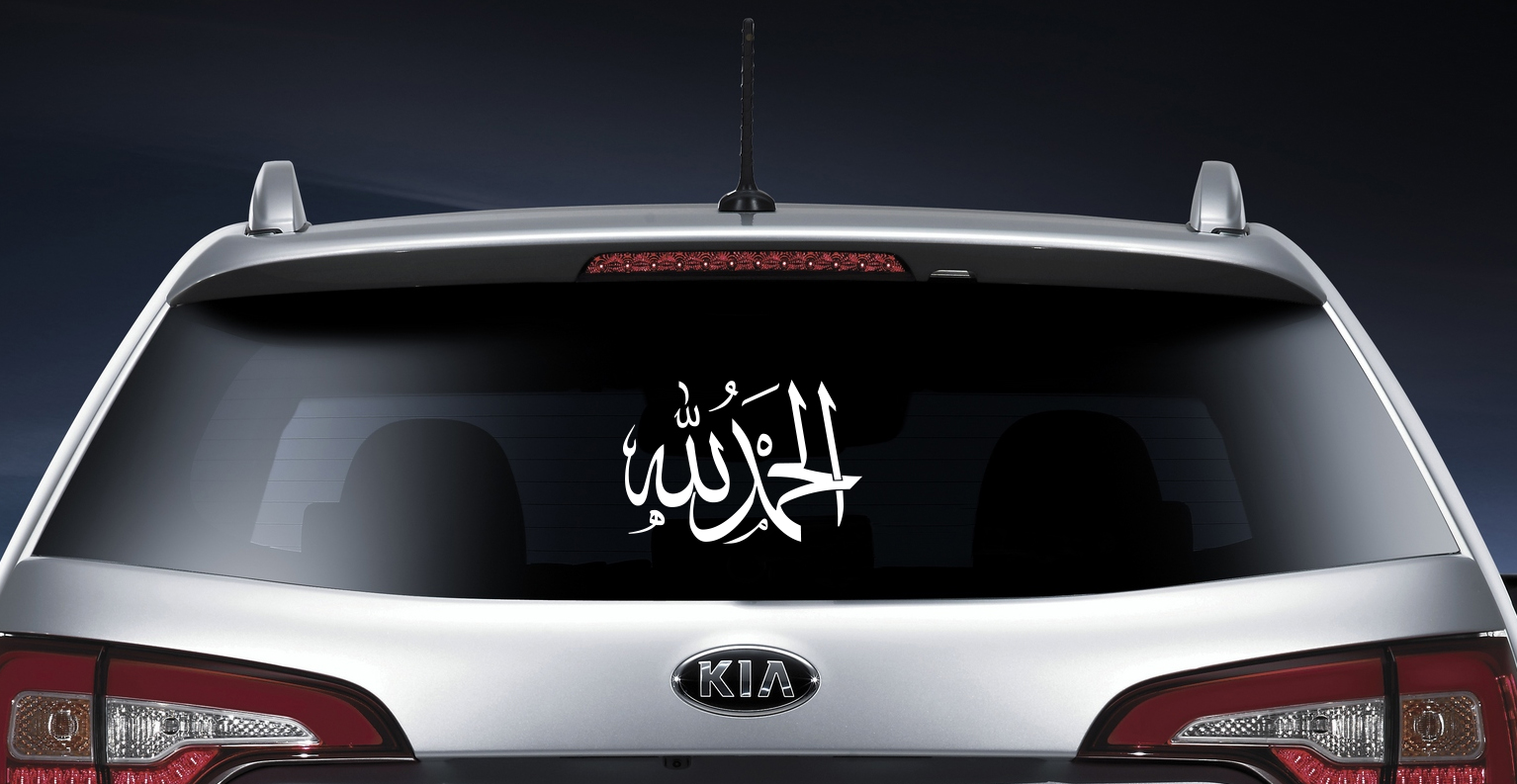 Autotattoo Autoaufkleber Alhamdulellah 30 x 20 cm