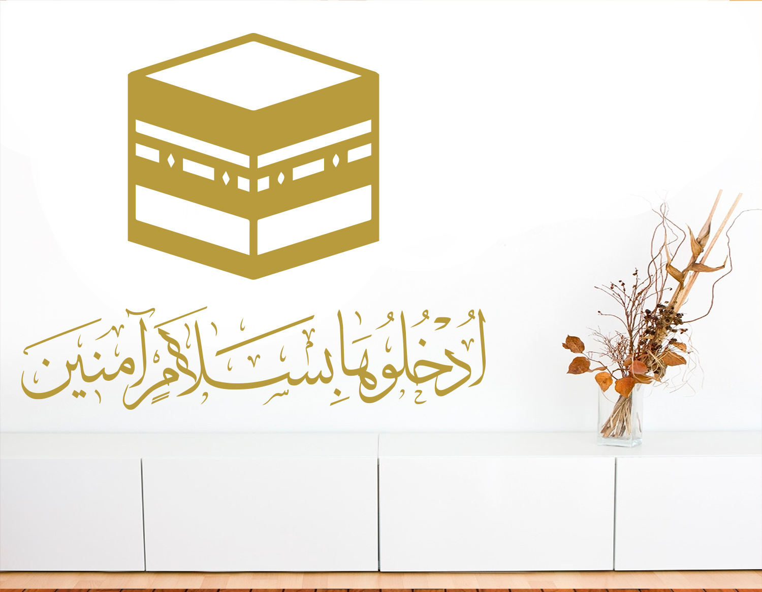 Kaaba Mekka Wandtattoo mit Koran Verse verziert #6
