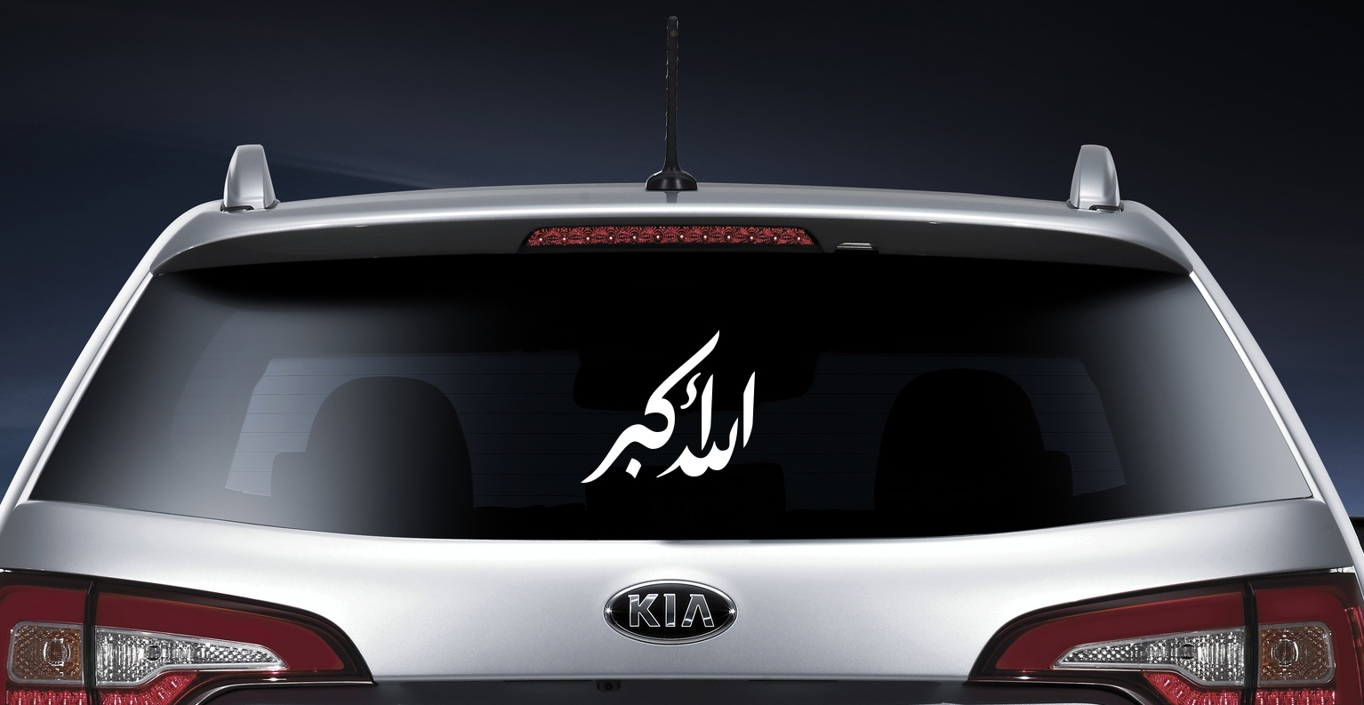 Autotattoo Allahu Akbar - Gott ist Groß -  25 x 28 cm