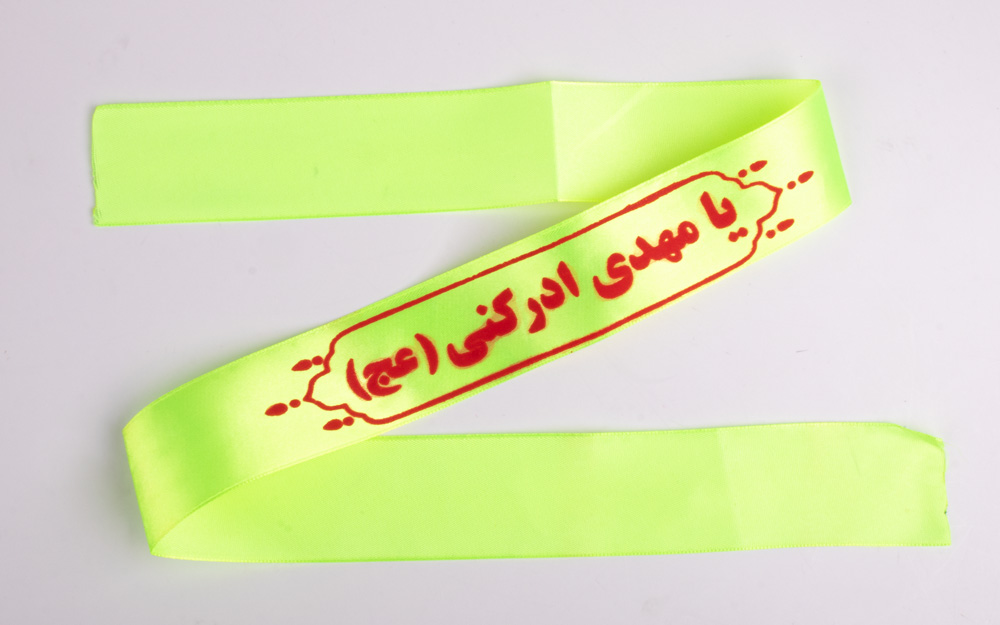 Ashura / Muharram Stirnband Neon-Grün Ya Mahdi Adrikni Hochwertige Verarbeitung