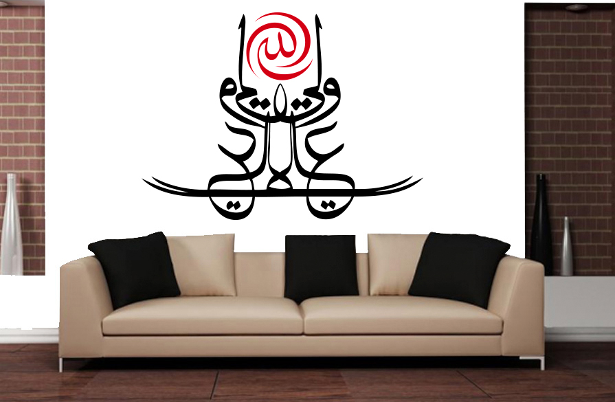 Schiitische Wandtattoo - Alliyun Walli Allah - gespiegelt - Zulfikar Schwer