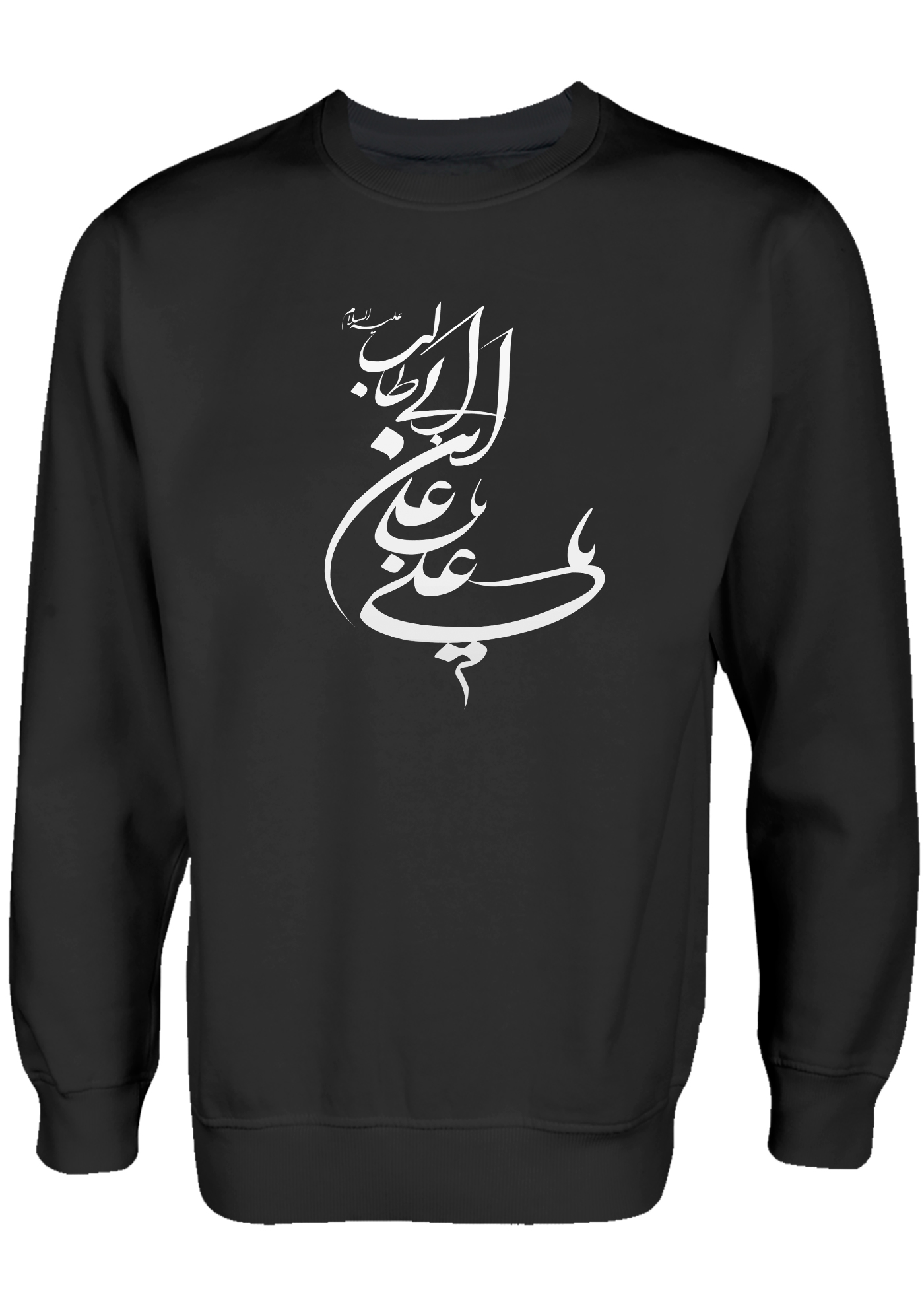 Ya Ali ibn Abi Taleb Shia Clothing Islamische Kleidung Pullover