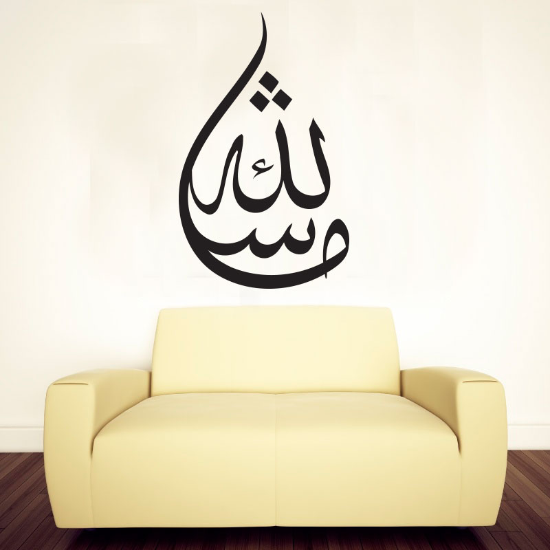 Mashallah - runde Form -Islamische  Wandtattoo