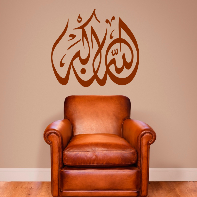 Allah Akbar - Gott ist Groß - Islamische Wandtattoo