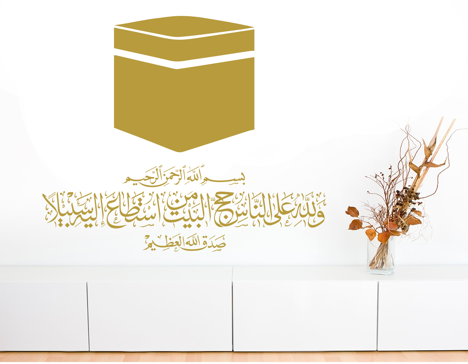 Kaaba Mekka Wandtattoo mit Koran Verse verziert #3