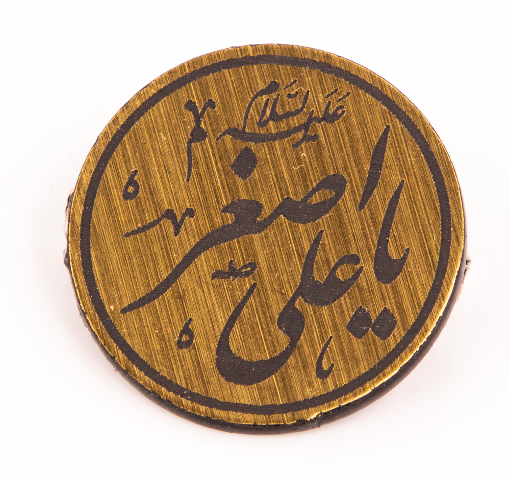 Islamische Amulett aus Metall (Ahlulbait) - verschiedene Motive