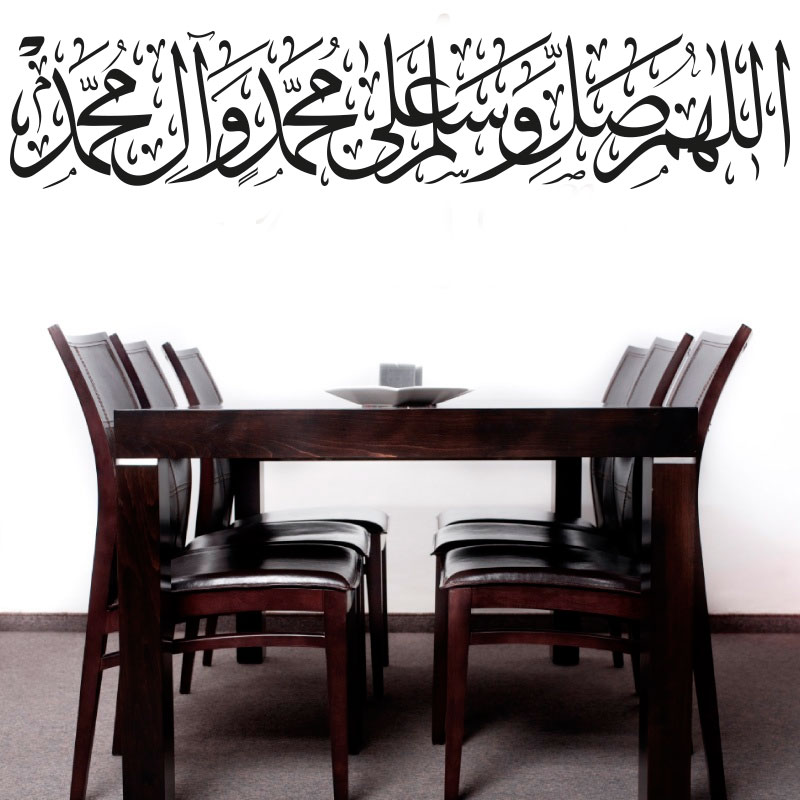 Allahs Segen und Frieden auf Muhammed und seine Familie Islamische Wandtattoo