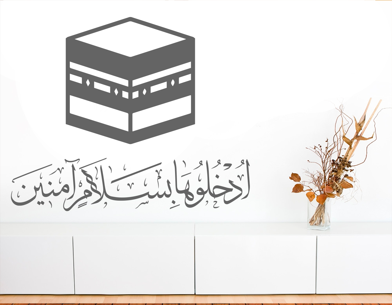 Kaaba Mekka Wandtattoo mit Koran Verse verziert #6