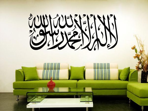 islamische Wandtattoos - LailaheillALLAH - 01