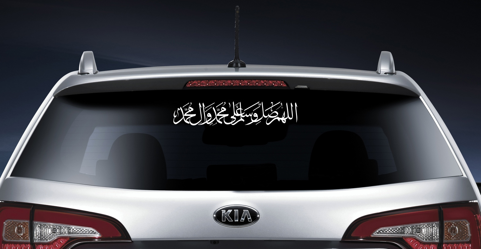 Autotattoo Salawat - Allahs Segen auf Muhammed und seine Familie -  60 x 12 cm