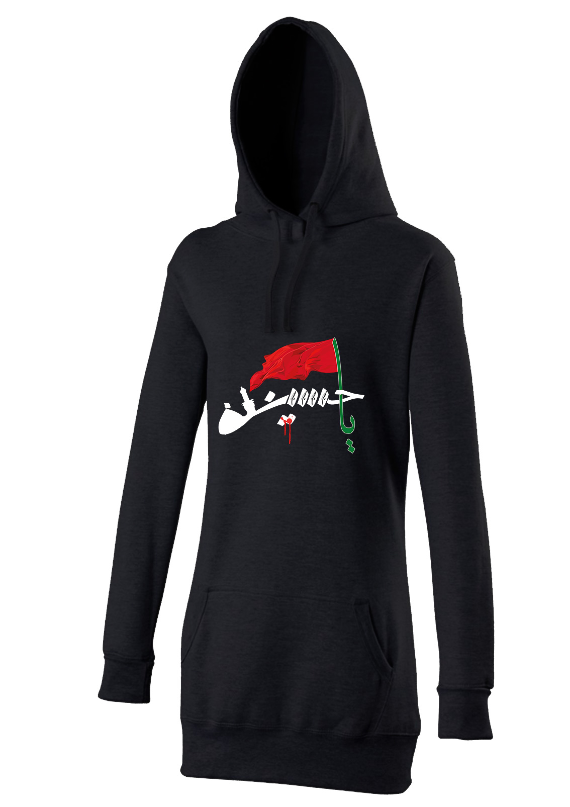 Ya Hussein Weiß Grün Rot Ashura Muharram Islamische Kleidung Hijab Hoodie