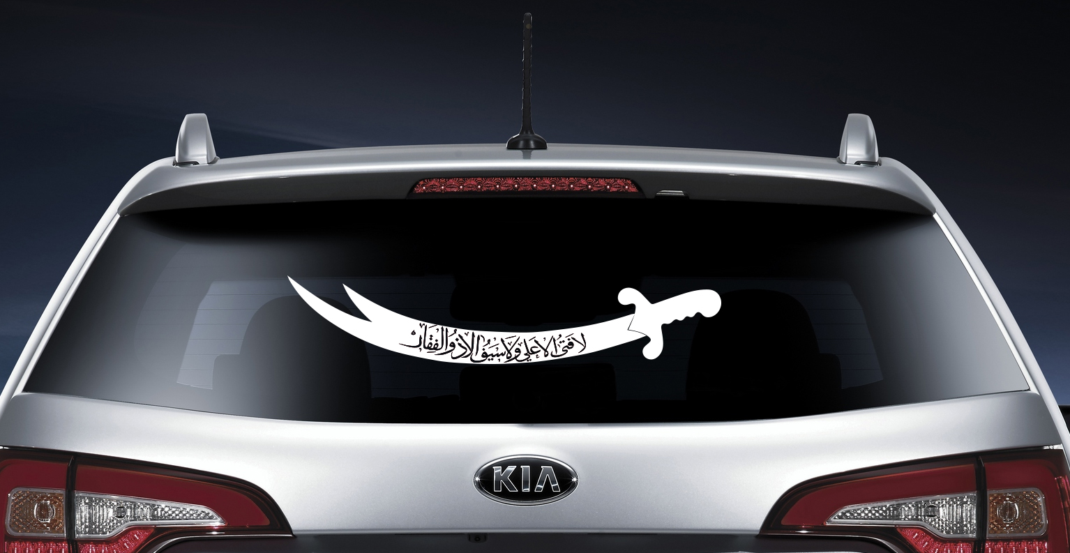 Autotattoo Zulfikar Zülfiqar - La Fata illa Ali - Kein Jüngling außer Ali  Innenklebend 50 x 10 cm
