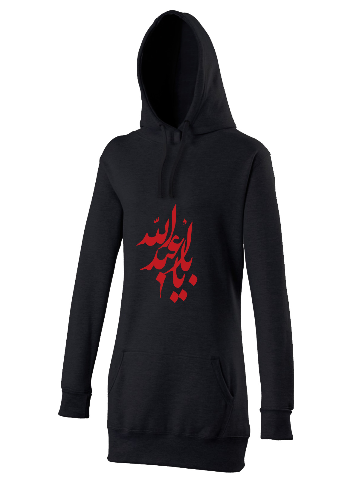 Ya Aba Abdillah Ashura Muharram Islamische Kleidung Hijab Hoodie