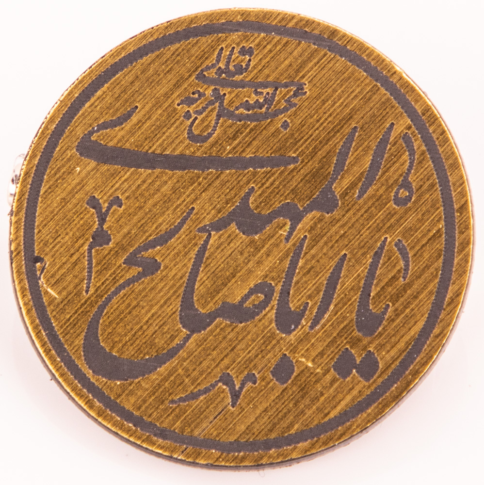 Islamische Amulett aus Metall (Ahlulbait) - verschiedene Motive