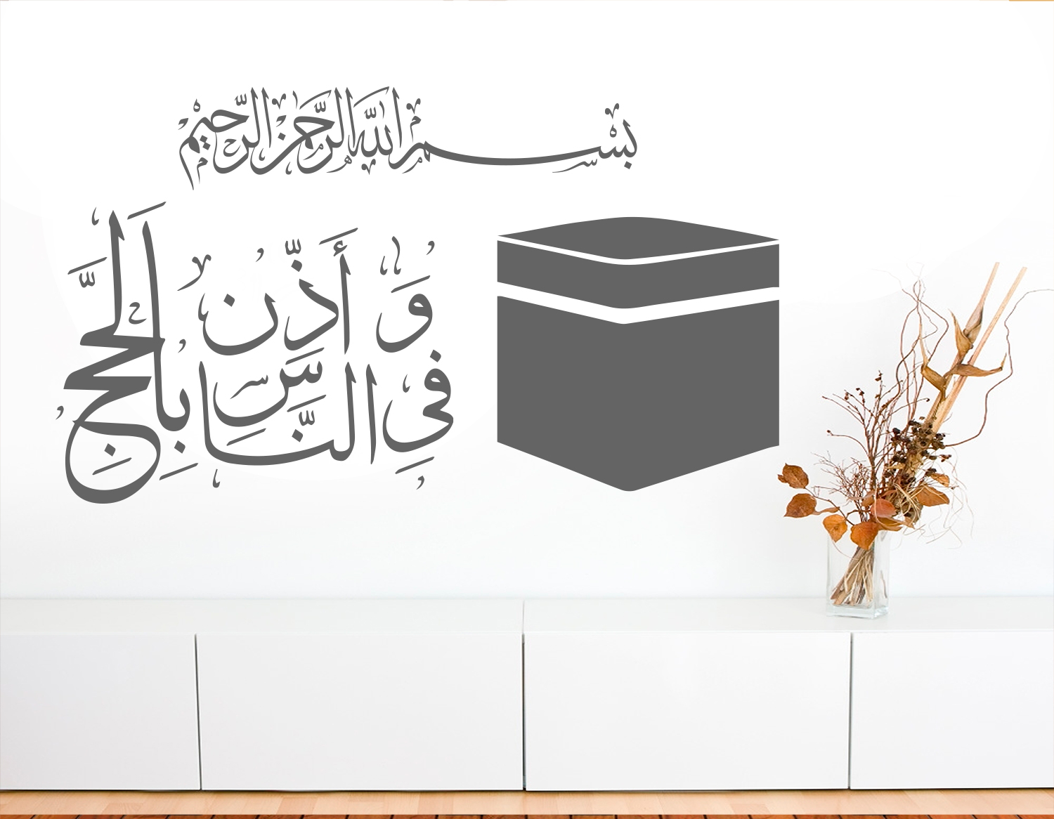 Kaaba Mekka Wandtattoo mit Koran Verse verziert #5
