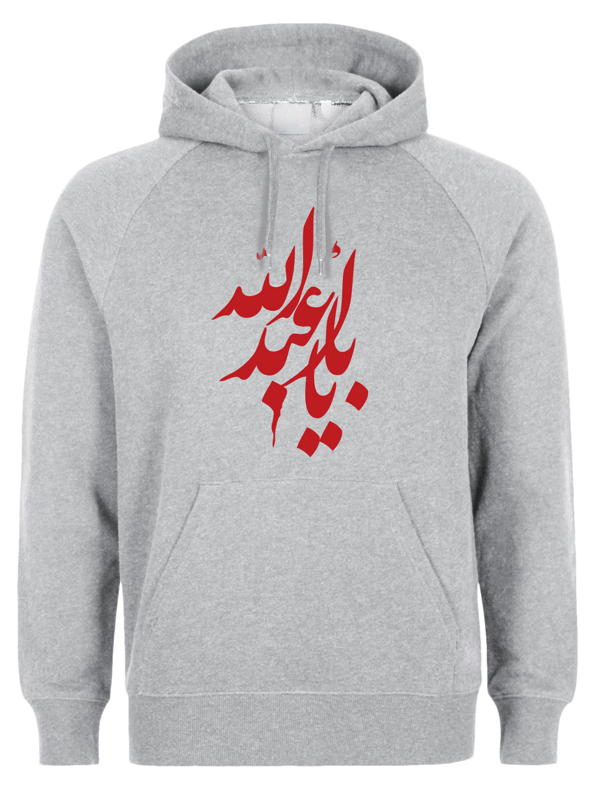 Ya Aba Abdillah Ashura Muharram Herren Hoodie