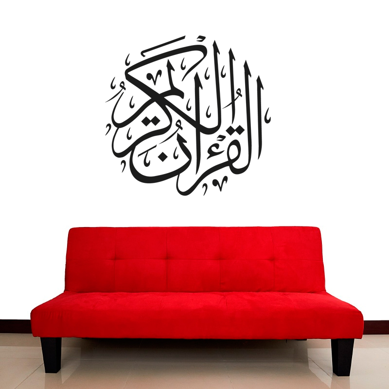 Al-Quran Al Karim - Islamsiche Wandtattoo