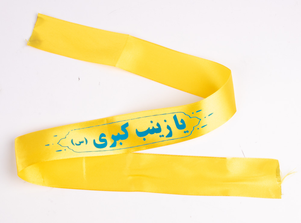 Ashura / Muharram Stirnband Grün Ya Zainab Alkubra Hochwertige Verarbeitung