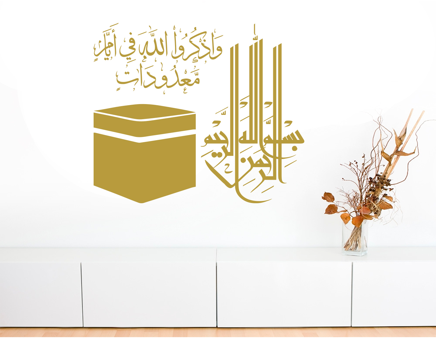 Kaaba Mekka Wandtattoo mit Koranvers verziert #1