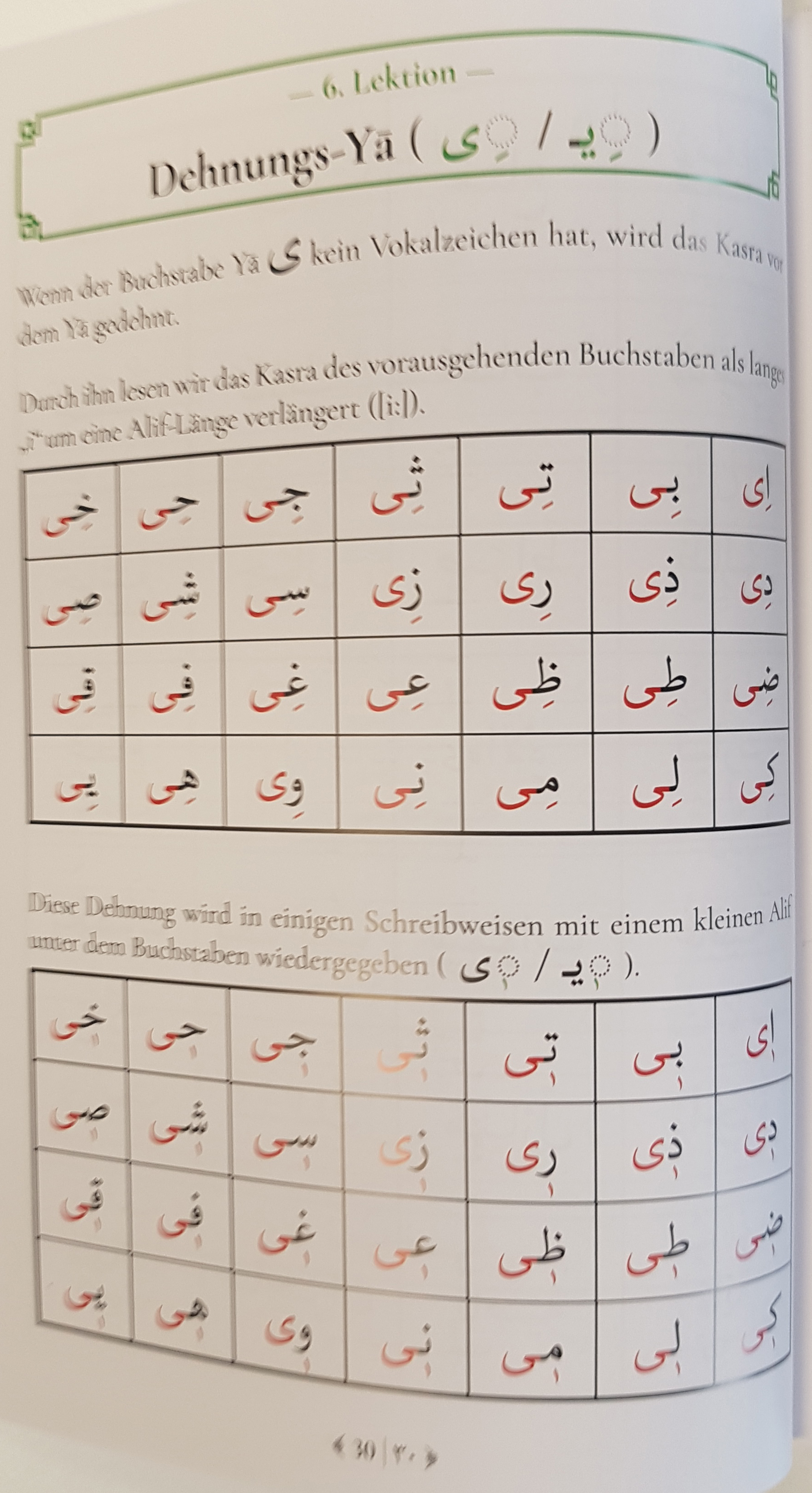 ALIFBA – Koran Lesen Lernen Ahkam Altajweed für Anfänger