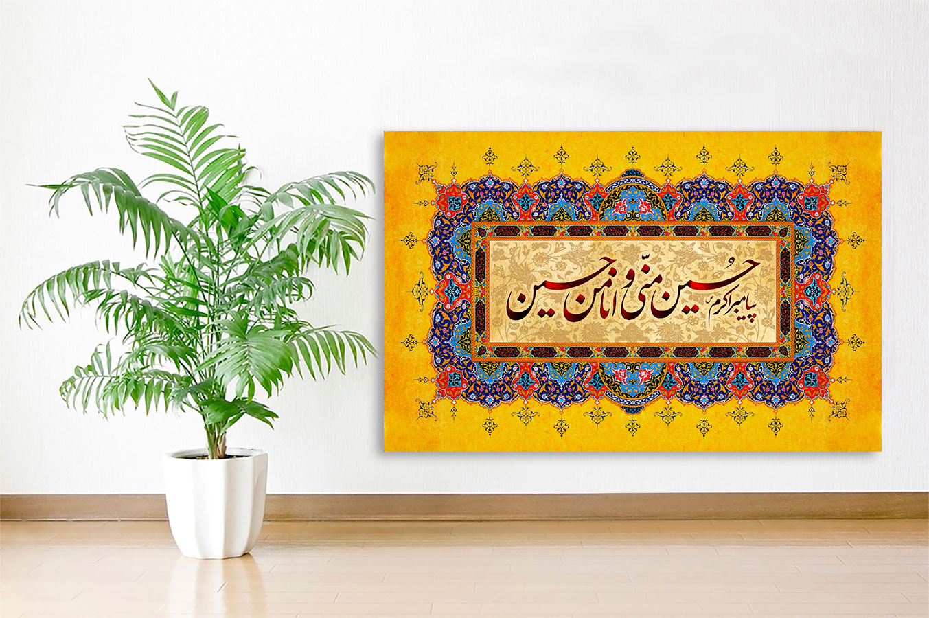 Hussein ist von mir und ich bin Hussein Orange Islamische Leinwandbilder Fotoleinwand
