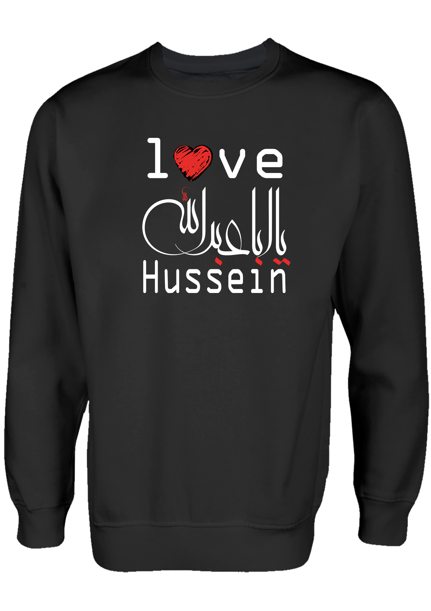 Love Imam Hussein - Aba Abdillah Shia Ashura Clothing Islamische Kleidung Pullover