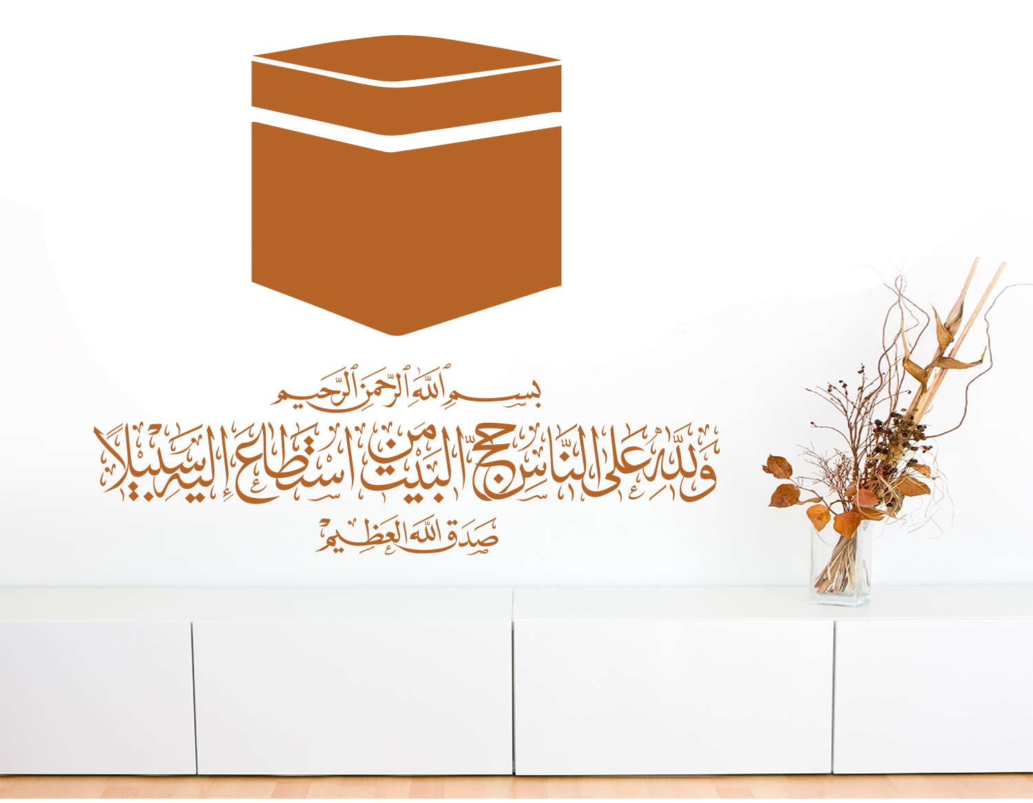 Kaaba Mekka Wandtattoo mit Koran Verse verziert #3