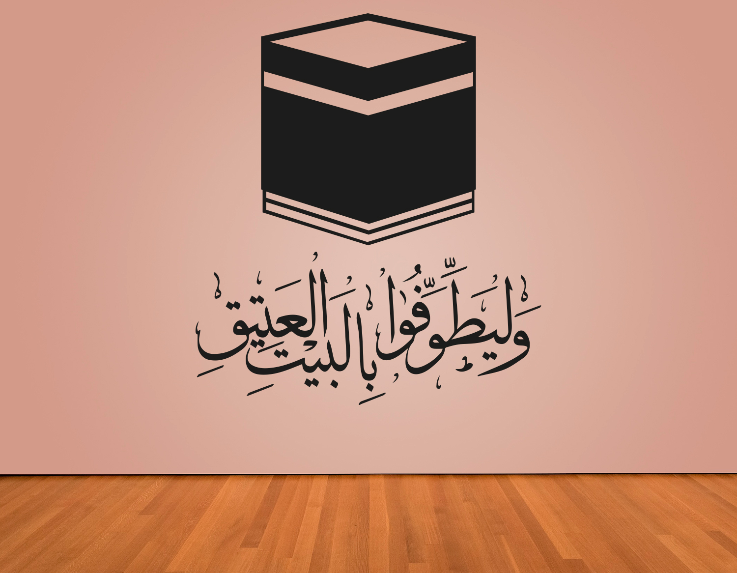 Kaaba Mekka Wandtattoo mit Koran Verse verziert #4