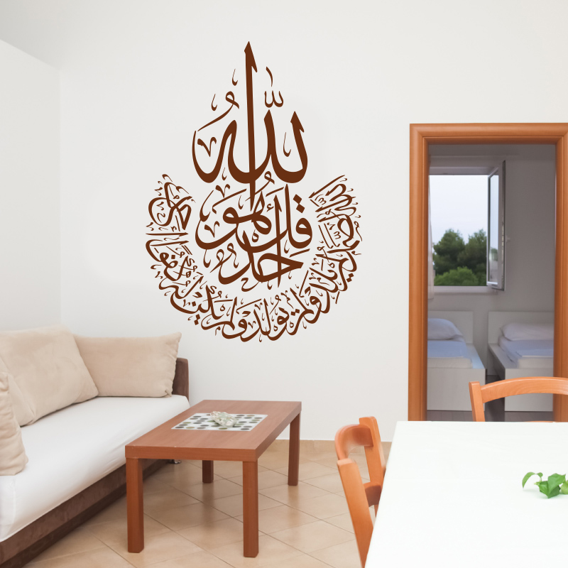 Sure Al-Ikhlas - Moderne Koran Wandtattoo - Sehr elegant