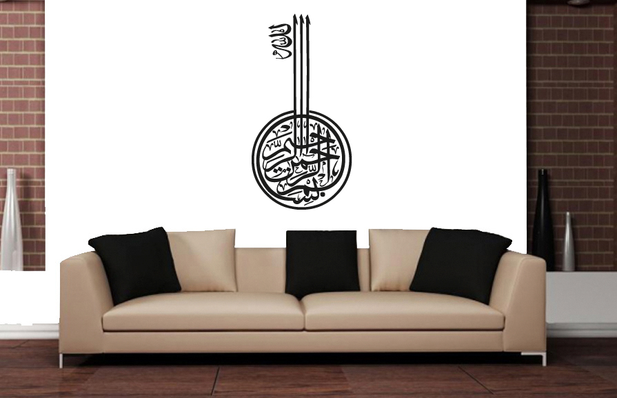 Bismillahirrahmanirrahim - Wandtattoo - Besmele Beschriftung