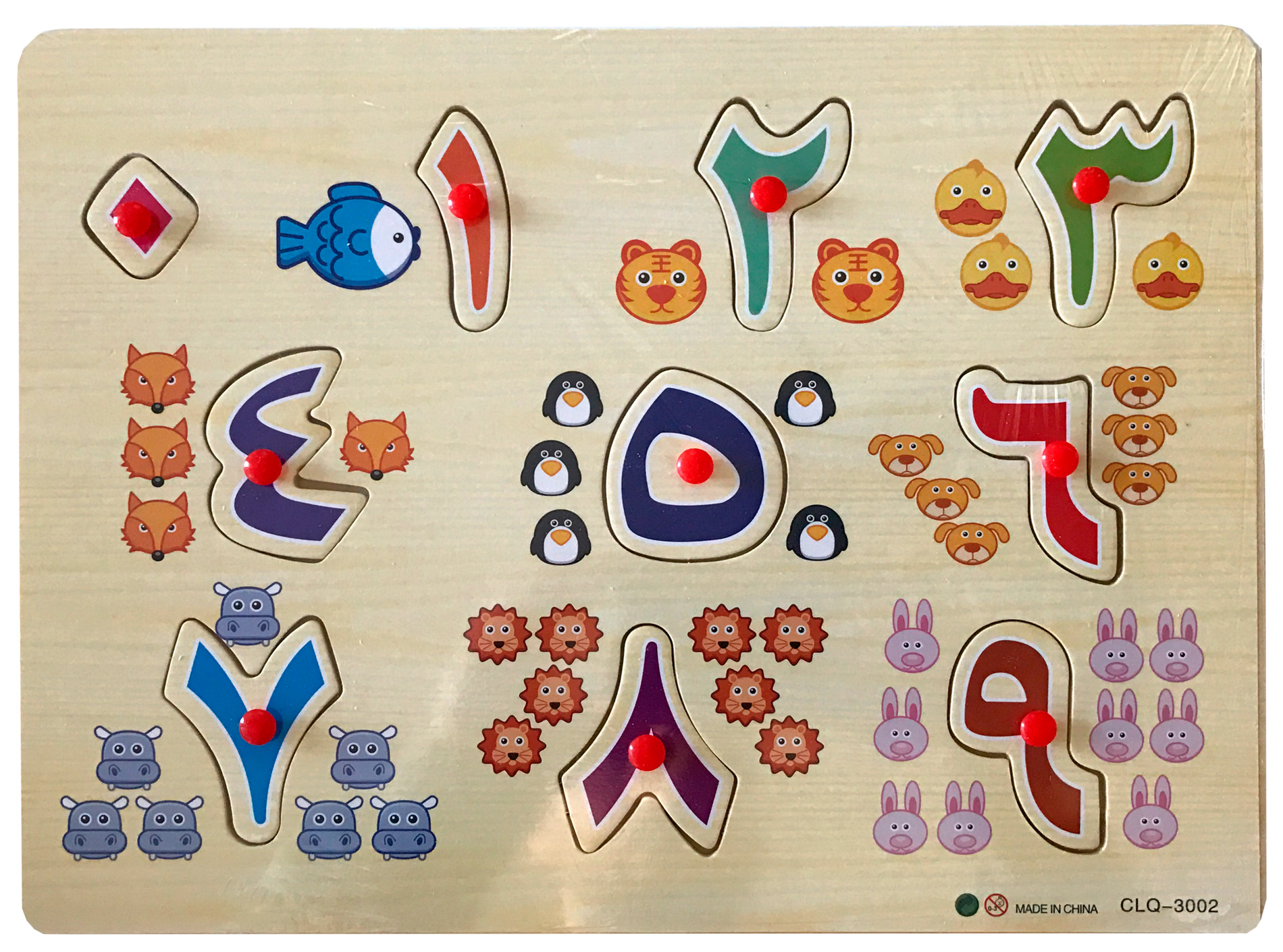 Arabisch Puzzle Lernspiel für Kinder die Zahlen als Steckpuzzle