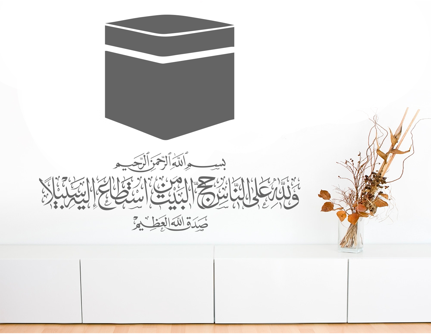 Kaaba Mekka Wandtattoo mit Koran Verse verziert #3