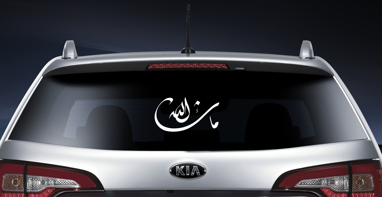 Autotattoo Mashallah - Geschwungene Schrift  30 x 16 cm