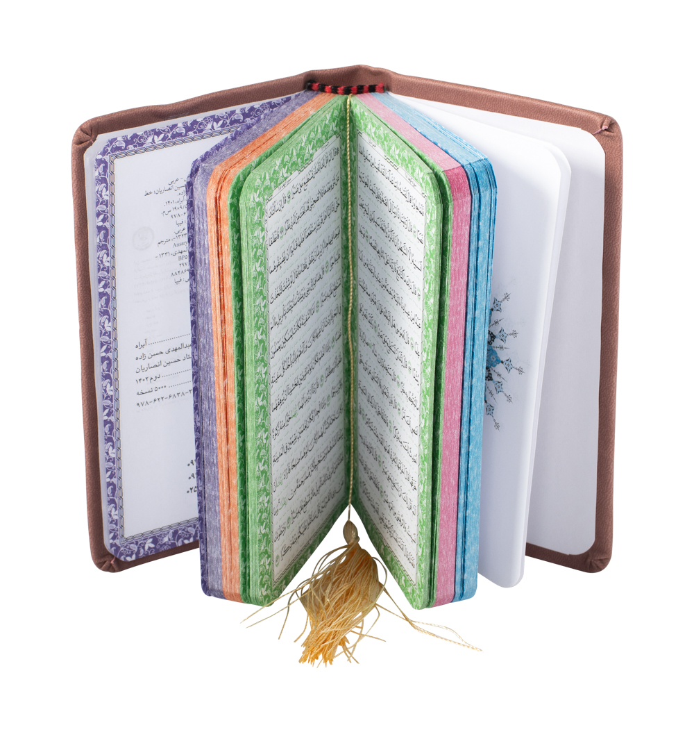 Regenbogen Koran - in verschiedene Farben