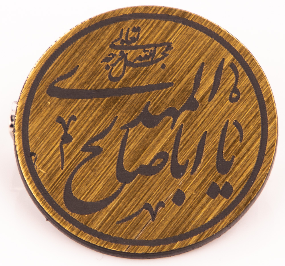 Islamische Amulett aus Metall (Ahlulbait) - verschiedene Motive