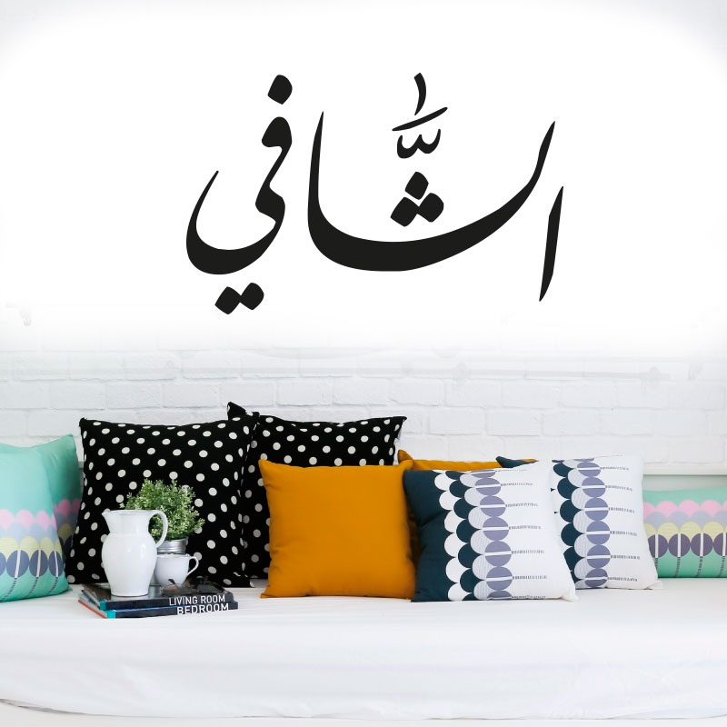 Allah heilige Namen - Islamische Wandtattoos