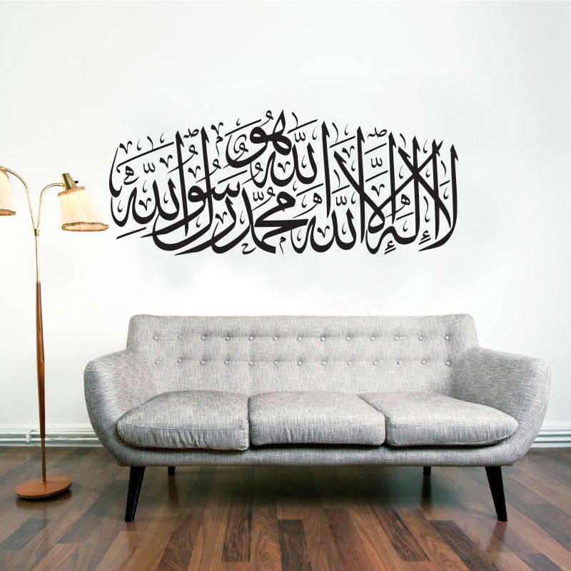la ilaha illallah muhammad rasool allah  Huwa allah - Er ist Allah Wandtattoo