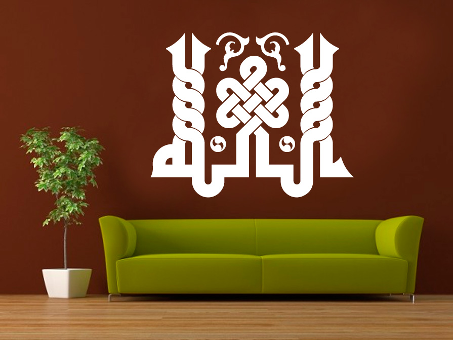 Allah geschwungene Schrift - Wandtattoo - Allah Beschriftung