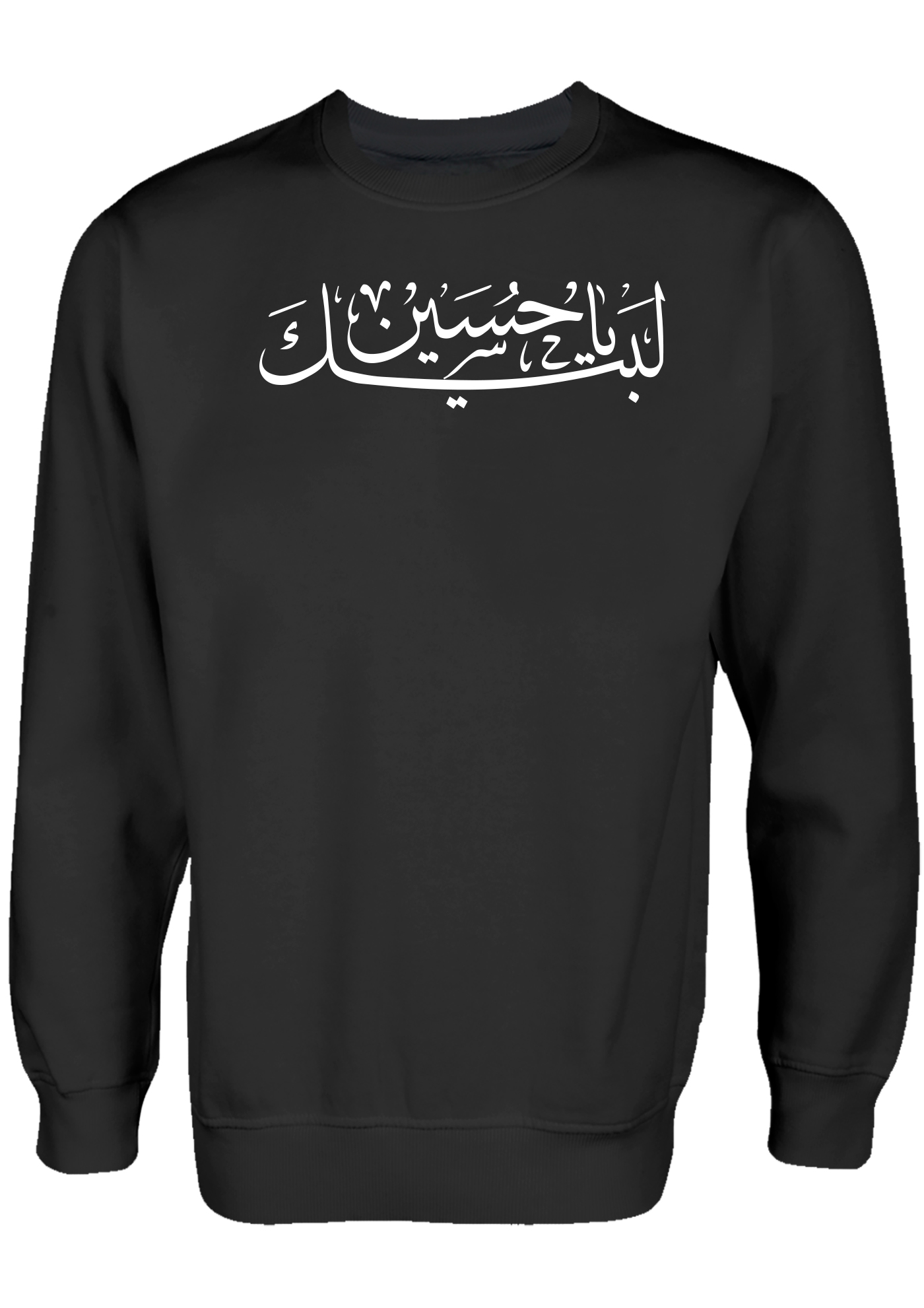 Labbaika ya Hussein Shia Ashura Clothing Islamische Kleidung Pullover