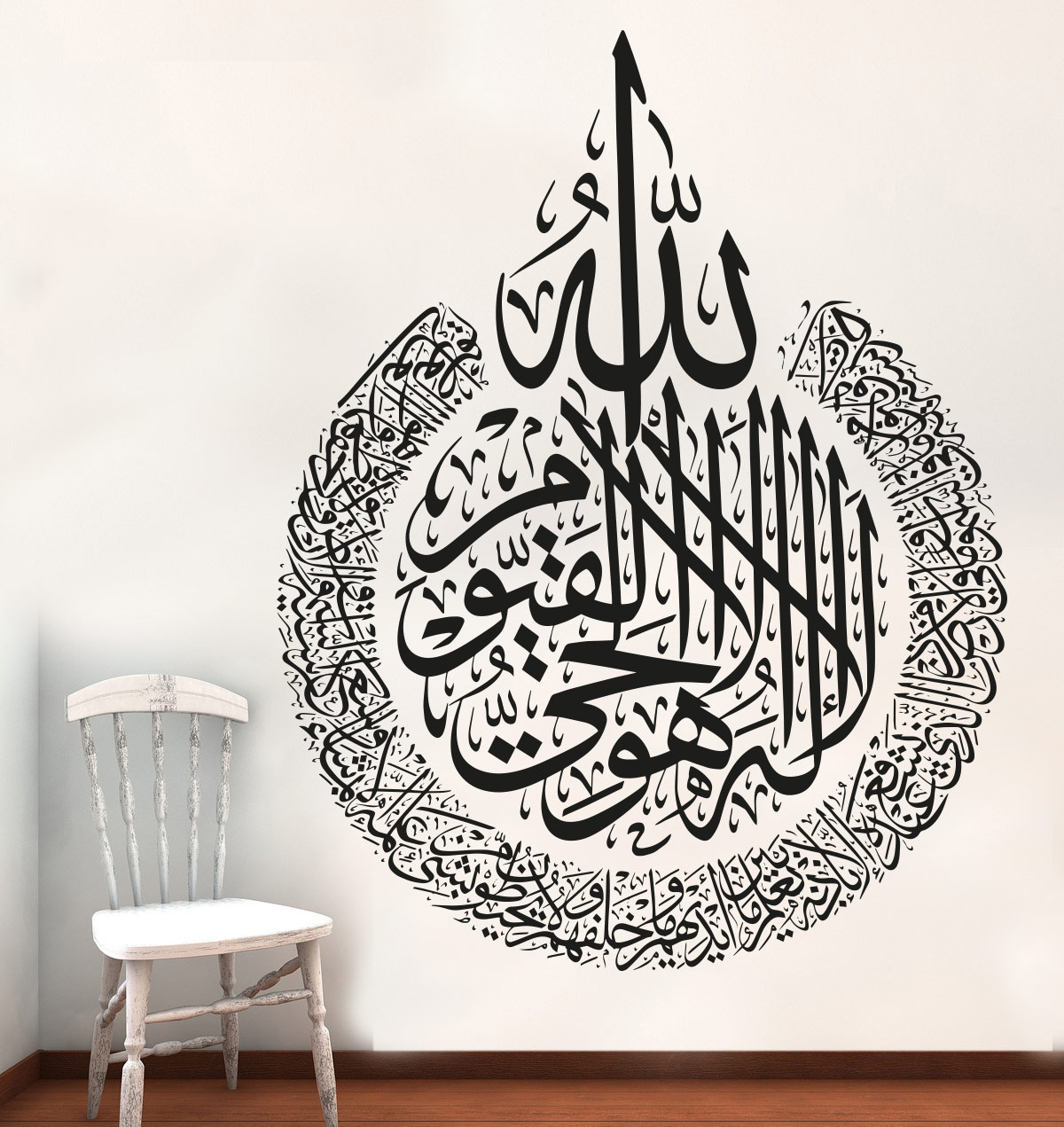 Islamische Wandtattoo - Ayat Alkursi Rund - Der Thronvers - Höchste Form der Kalligraphie