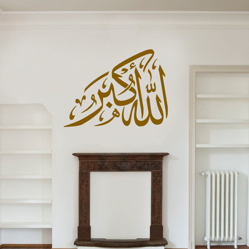 Allah Akbar - Gott ist groß - Islamische Wandtattoo